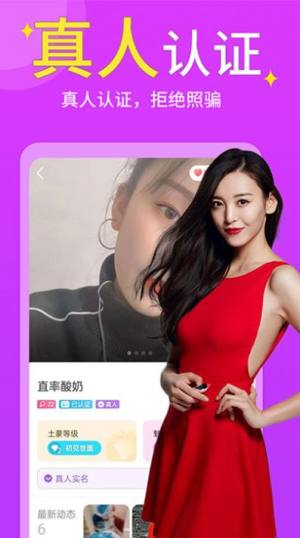 有你交友app手机版图片1