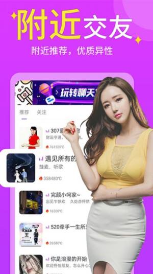 有你交友app手机版图片2