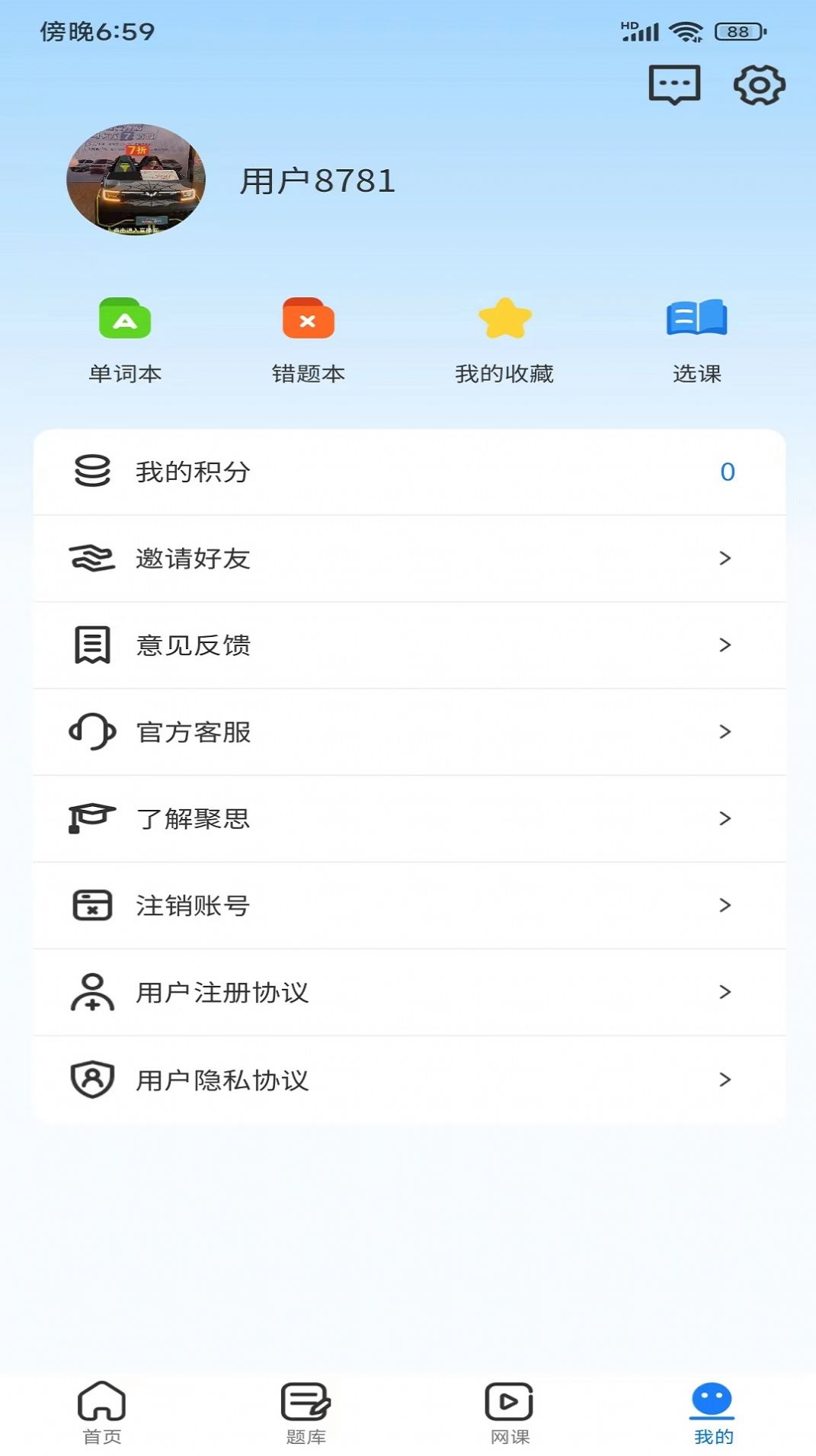 聚思云在线app图2