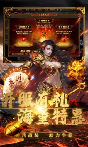 戮天之剑法神传奇手游官方最新版图片2