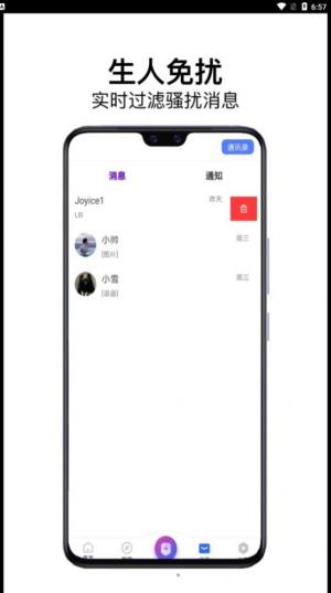 龙凤社交app图1