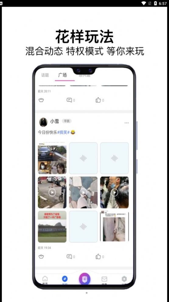 龙凤社交app图3