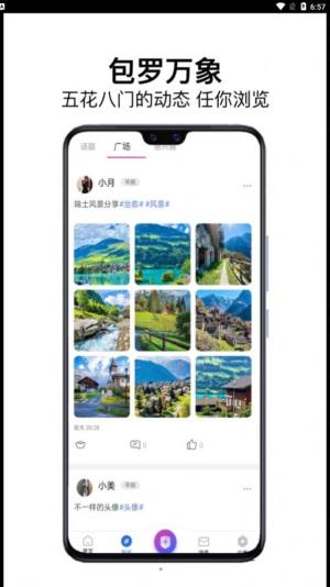 龙凤社交app官方版图片1
