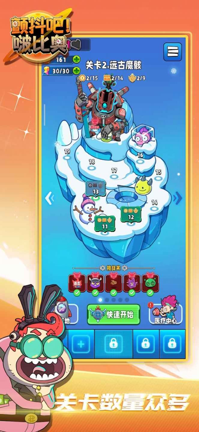 颤抖吧啵比奥游戏图1