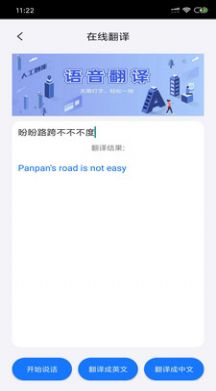 会议简讯语音转文字app手机版图片1