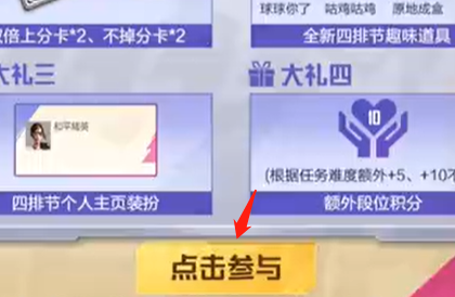 和平精英趣味道具怎么获得   吃鸡趣味道具获得攻略[多图]