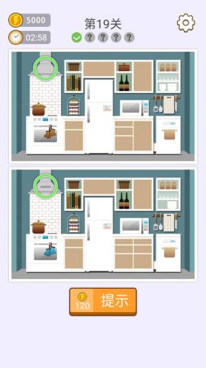 找七找八游戏下载最新安卓版图片1