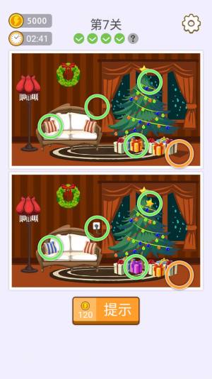 找七找八游戏下载最新安卓版图片2