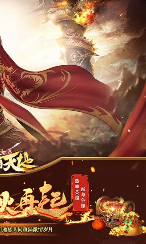 雄霸天地修真单职业手游图1