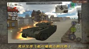 突击坦克世界战争游戏图1