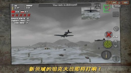 突击坦克世界战争游戏官方安卓版图片2