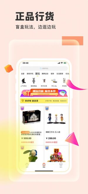 抖音抖盲盒app手机版图片1