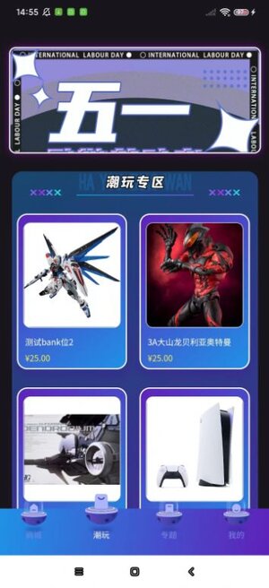 HY潮玩商城app软件图片1