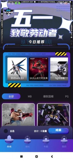 HY潮玩商城app软件图片3