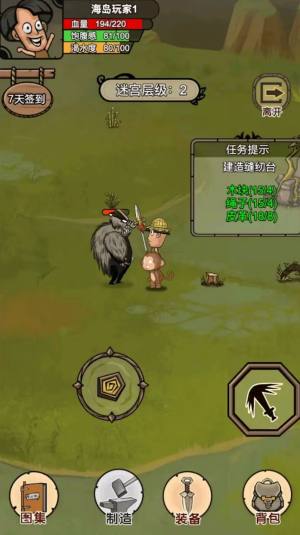 我的荒岛家园游戏安卓版图片1