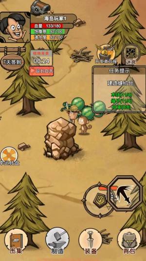 我的荒岛家园游戏安卓版图片2