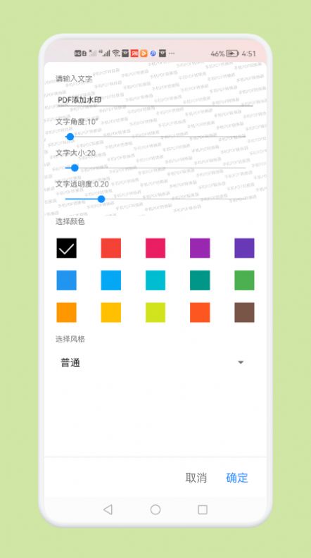 PDF文件转换神器app图3