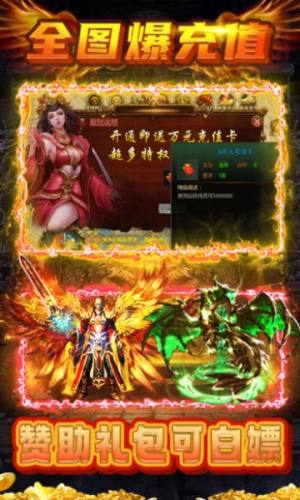 最强战兵传奇手游最新官方版图片1