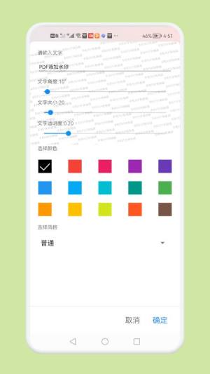 PDF文件转换神器app手机版下载图片1