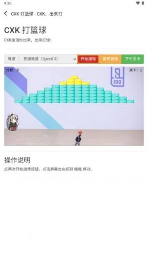 杺楠IKUN盒app最新版下载图片1