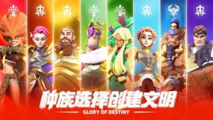 命运的荣耀屠龙者手游官方最新版图片1