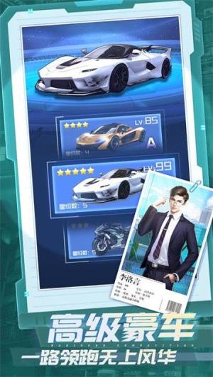 首富的诞生游戏下载官方最新版图片1