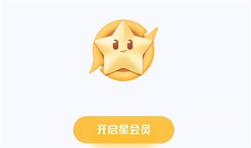 王者荣耀星会员要充钱吗    星会员是免费送的吗[多图]