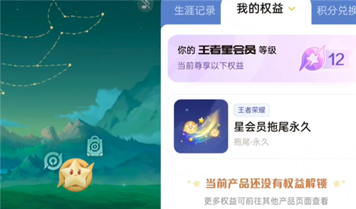 王者荣耀星会员15级多少钱   王者星会员15级要充多少钱[多图]