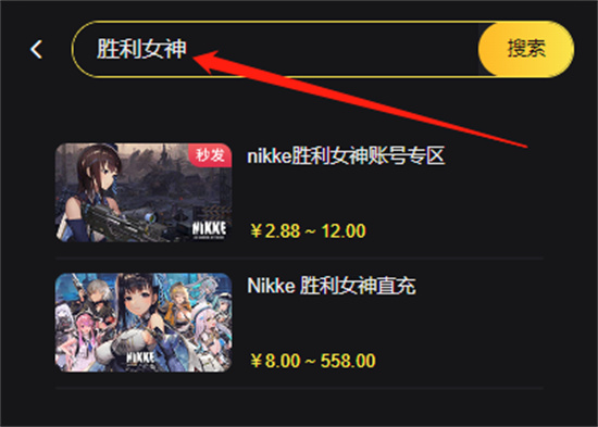 nikke胜利女神日服怎么充值    日韩美服代充教程[多图]