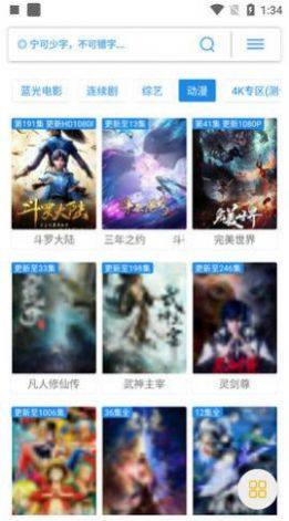 觅影app最新版本图片1