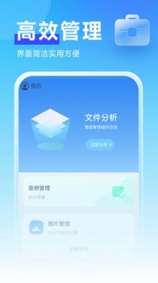 暖心管理卫士app图3