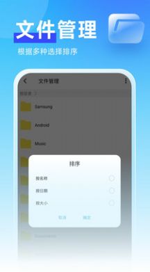 暖心管理卫士app手机版图片1