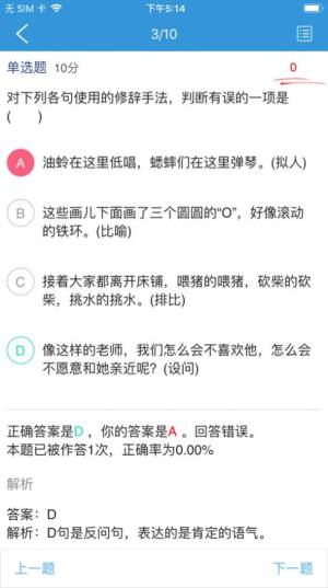 爱学学生端app下载最新版本图1