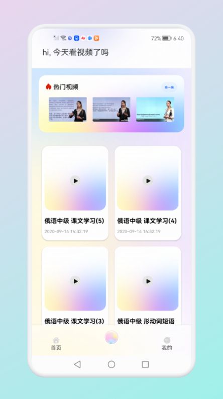 俄语词汇学习app图2