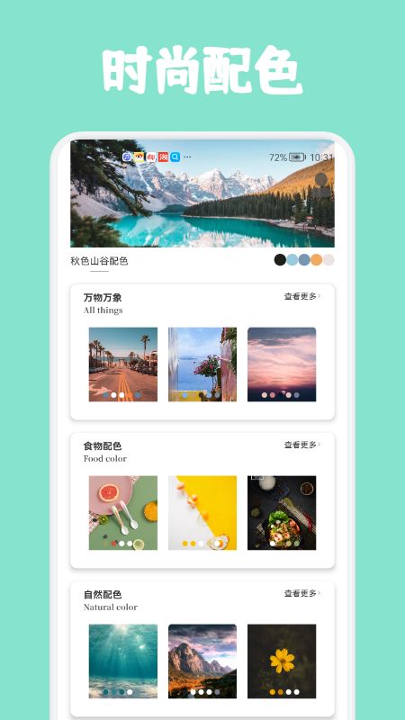 ColorHunt颜色猎人app图2