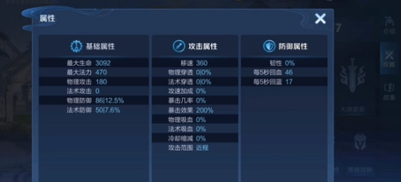 王者荣耀莱西奥怎么出装   最强国服莱西奥出装/铭文推荐[多图]
