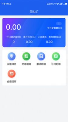 同悦汇app图3