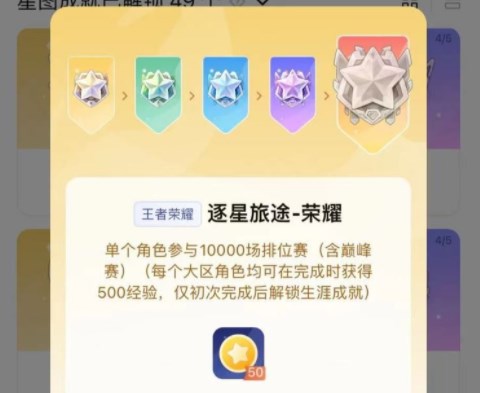 王者荣耀星会员怎么关联    王者星会员关联绑定教程[多图]