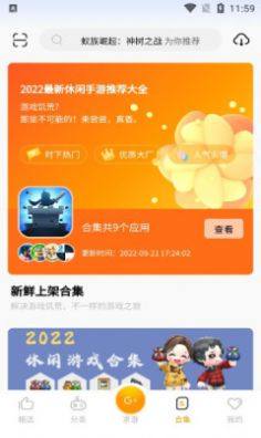 c7游研社app图2