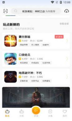 c7游研社app图3