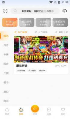c7游研社app最新版下载图片1