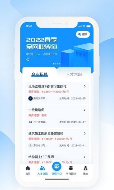 海培通app图1