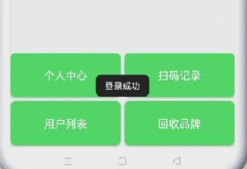 绿能回收怎么登录   绿能回收app注册登录教程[多图]