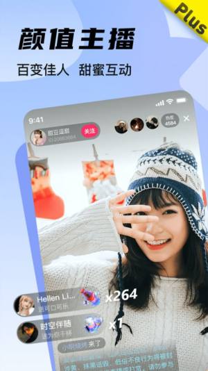 Bei plus交友app官方版图片1