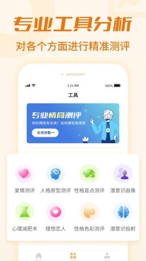 灵祈文化app图2