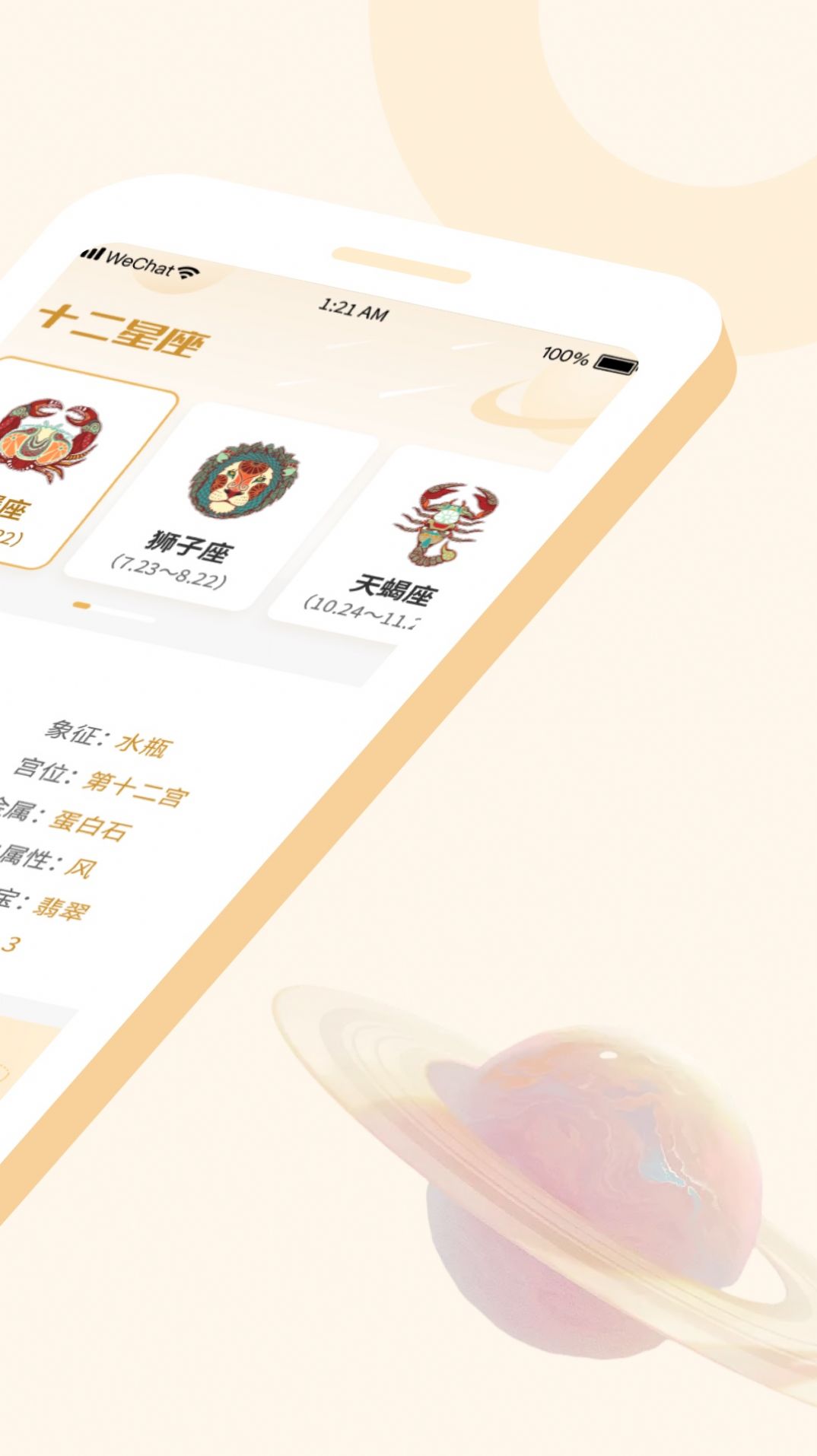 灵祈文化app手机版图片1