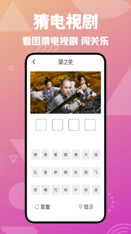 爱剧吧猜剧app官方版下载图片1