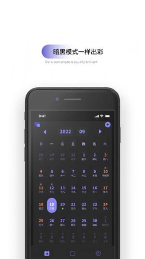 什么日历小组件软件app最新版图片1