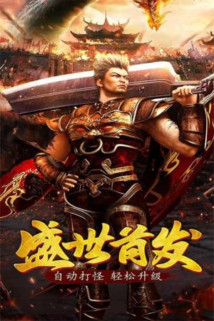 烈焰横空铭文合击手游官方最新版图片1