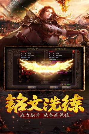 烈焰横空铭文合击手游官方最新版图片2